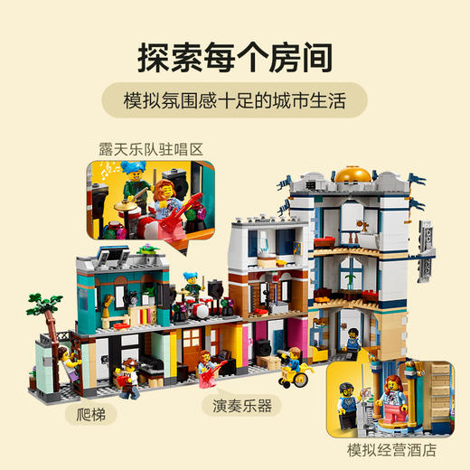 乐高积木L31141城镇大街 商品图3