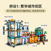 乐高积木L31141城镇大街 商品缩略图1