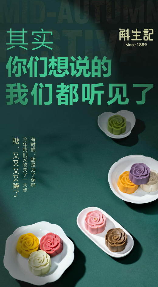 【斛生记】品斛秋月 商品图3