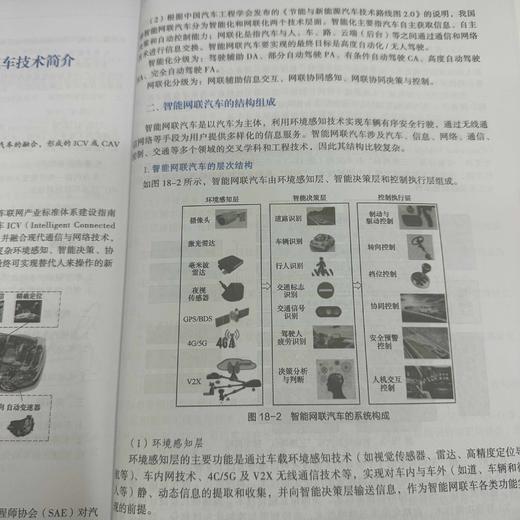 官网 汽车构造 姚美红 教材 9787111725480 机械工业出版社 商品图4