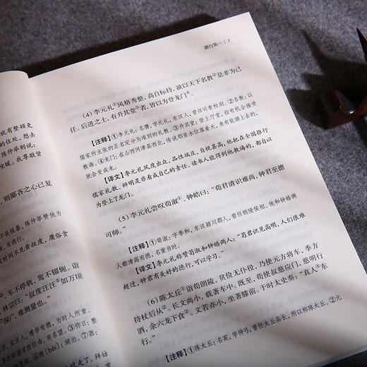 谦德国学文库 世说新语（黑皮） 商品图5