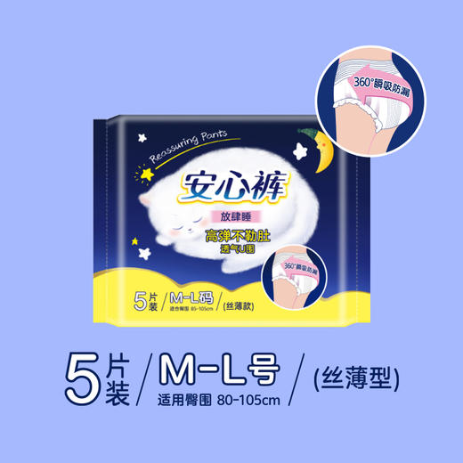 黛茉诗安心裤女性卫生裤5片装 （230232） 商品图3