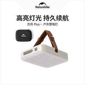 户外营地灯（方月Plus）