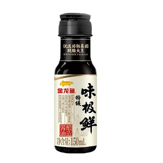 金龙鱼味极鲜酱油150ml/瓶 商品图0