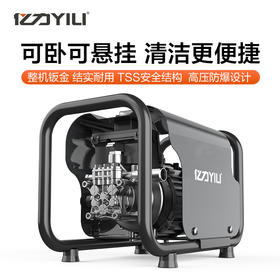 【小店】亿力YLQ4301G家用洗车机