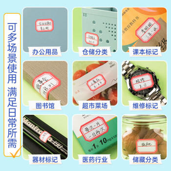 得力（deli）960枚不干胶标签便利贴贴纸自粘性标贴23mm×33mm8枚/张（共120张）33350 商品图1