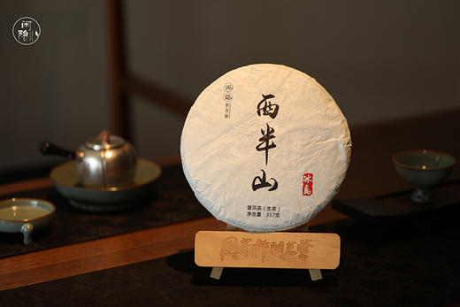 雅集·蝶恋花 普洱茶单饼礼盒 商品图3