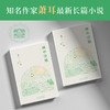 林中空地 商品缩略图3