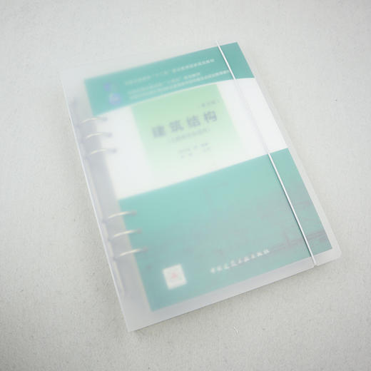 建筑结构（第五版）（活页式） 商品图1