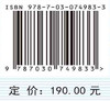 京津冀城市群生态系统评价与安全格局构建 商品缩略图2