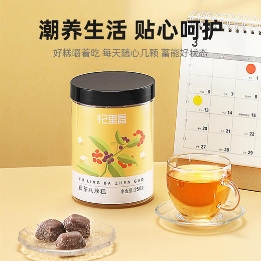 【冬季滋补】【杞里香250g瓶装茯苓八珍糕】甄选8味好材  茯苓+芡实+ 薏苡仁+山药+莲子+ 山楂+ 麦芽+ 鸡内金；真材实料好味道，八珍古方，一步滋养到胃 商品图8