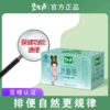 碧生源润肠通便清源茶25袋装官方正品草本配方升级款更温和，适合轻度便秘 商品缩略图2