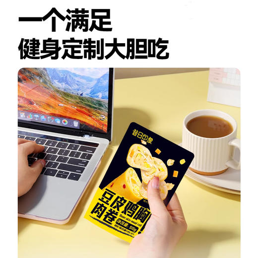 【99-50 199-100】昔日印象豆皮肉卷50g鸡胸肉卷肠高蛋白即食低肉脂代餐减零食轻食品昔日印象 商品图4