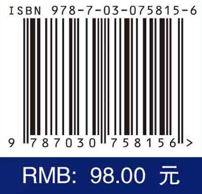 线性矩阵的解及其应用 商品图2