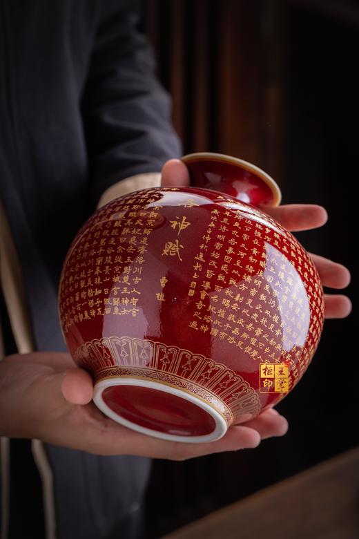 郎红本金书法书法石榴瓶【洛神赋】 商品图0