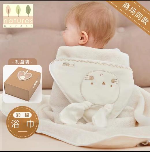 【云粉节】9楼英国natures purest（天然素彩）纯真的爱-有帽毛巾丨吊牌价：558元 商品图0
