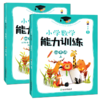 张天孝小学数学能力训练一二三四五六年级上下册年级可选（附答案） 商品缩略图5