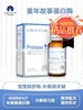 9楼母婴生活馆 4瓶送1瓶 童年故事宝宝儿童蛋白酶助消化肠道积食调理30mL/瓶 吊牌价：298元 活动价：298元1瓶 1192元4瓶送1瓶 商品缩略图0
