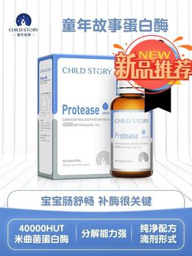 9楼母婴生活馆 4瓶送1瓶 童年故事宝宝儿童蛋白酶助消化肠道积食调理30mL/瓶 吊牌价：298元 活动价：298元1瓶 1192元4瓶送1瓶