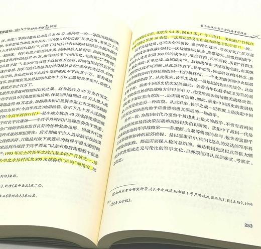 特别推荐：《山西古战场野外考察与研究》，小16开，平装，靳生禾、谢鸿喜等著，山西人民出版社2013年一版一印，435页，定价68，售价34元。 商品图9
