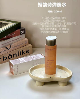 娇韵诗紧致精华水200ml爽肤水柔肤水