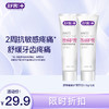 【限时折扣】敏感护理牙膏175g 2支装 冷热酸甜不刺痛（新旧包装随机发货） 商品缩略图1