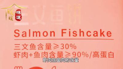 【节目同款】【买2送1】 顺丰速配 三文鱼饼 三文鱼含量≥30%  美味营养 添加DHA鱼油粉 双重DHA  孩子孕妇老人都适合吃（40g*2块）/袋 商品图12