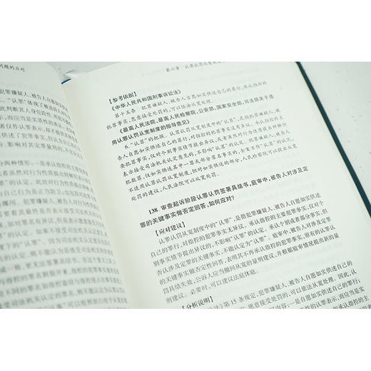 国家公诉人出庭指南（修订版） 最高人民检察院第三检察厅编 商品图4