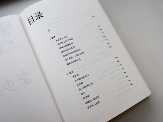 导演的工作  少红导演系统披露导演创作幕后秘辛 剧本、美术、造型、摄影、、现场……多方面还原少红导演与剧组各部门的协作 商品图4