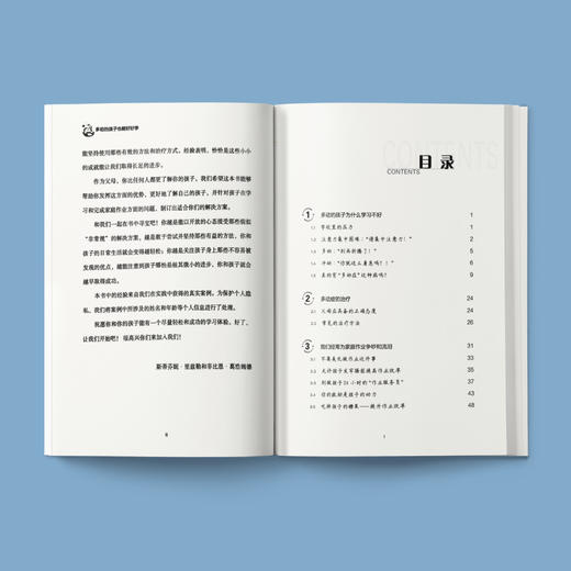 《多动的孩子也能好好学》 商品图3