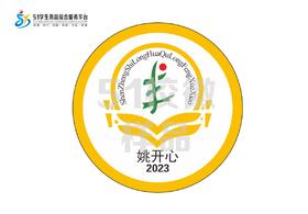 定制深圳市龙华区龙丰学校包边校徽定做布标姓名贴章可缝制包邮51