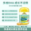 澳洲Nature's way佳思敏鱼油+维生素软糖50粒 商品缩略图1