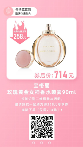 【券后714元】宝格丽黄金女神香水90ml