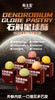 【斛生记】石斛星球酥 商品缩略图2