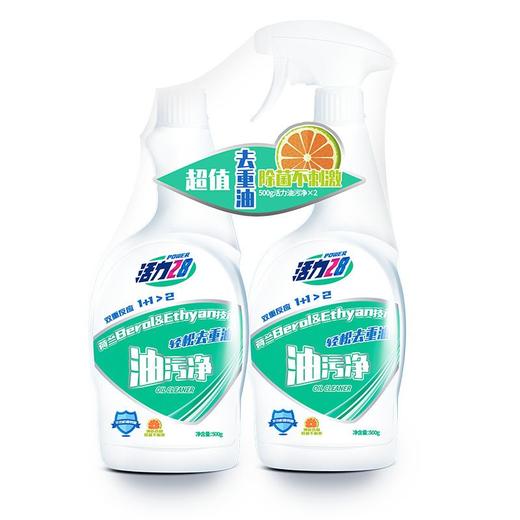 活力28油污净500g*2瓶/套 商品图0