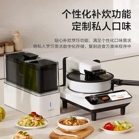 添可（TINECO）智能料理机食万3.0pro家用全自动炒菜机器人多功能多用途电蒸锅