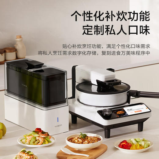 添可（TINECO）智能料理机食万3.0pro家用全自动炒菜机器人多功能多用途电蒸锅 商品图0