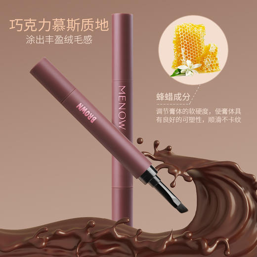 【59.9元任选三件】美诺纱雾持色眉膏野生眉自然持久防水防汗不脱色懒人眉笔女 商品图1