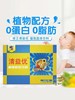 修正清益优植物固体饮料120g 商品缩略图1