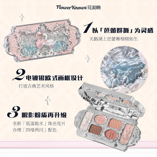 天鹅芭蕾六色眼影哑光珠光眼影盘实用百搭 商品图3