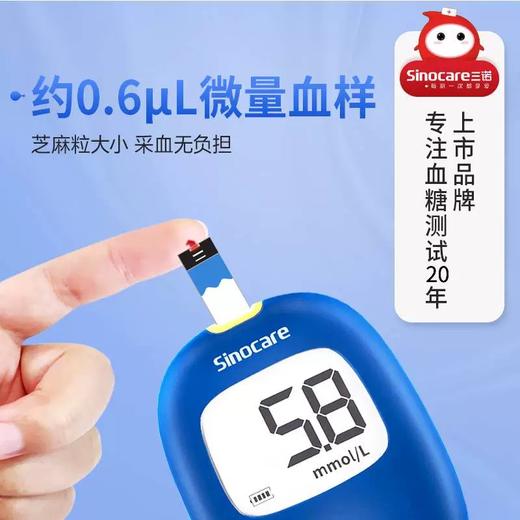 三诺 安稳+code血糖仪50支瓶装试纸 商品图1