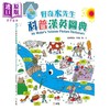 【中商原版】【赠明信片】好奇水先生科普汉英图典 Mr Waters Science Picture Dictionary 港台原版儿童字词典工具书新雅童书 商品缩略图0