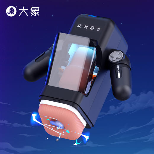 【双旦狂欢·钜惠来袭】【情趣用品】大象电玩飞机杯  全自动伸缩 智能恒温 商品图1