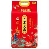 十月稻田 五常大米5kg（保质期18个月） 商品图0
