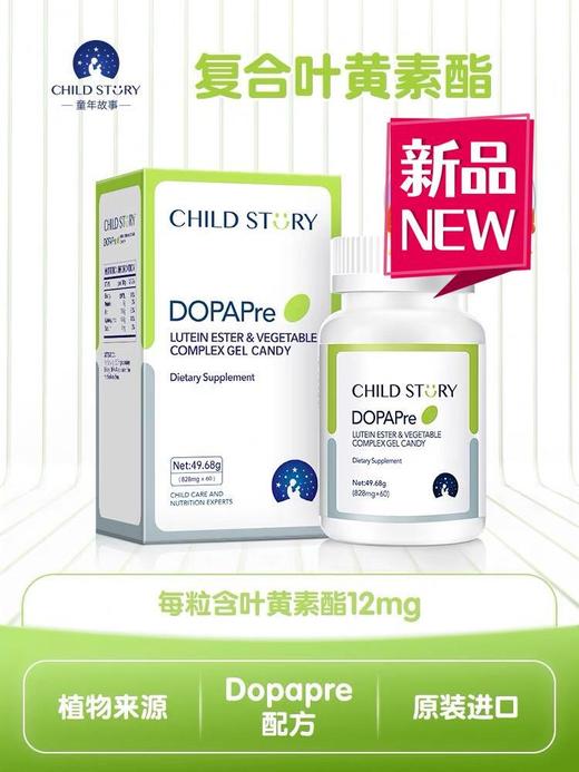 9楼母婴生活馆 4瓶送1瓶 童年故事儿童叶黄素酯dha护眼胶囊60粒/瓶 吊牌价：398元 活动价：398元1瓶 1592元4瓶送1瓶 商品图0