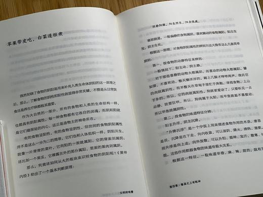 签名本！！《历史的味觉/文明的味蕾》，白玮著，大32开，精装，363+357页，研究出版社2022年7月一版一印。定价136售价78 商品图9