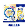 (新)馨宜优品洗衣机槽清洁剂（第3代）3袋 24*48/箱 商品缩略图1