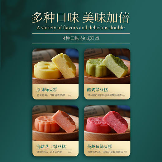 西安饭庄 绿豆糕 200g 商品图1