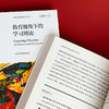 教育视角下的学习理论 第7版 教育治理与领导力丛书 商品缩略图9