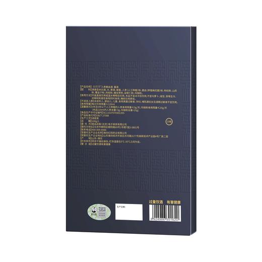 【直供】安太医仙阳萃人参鹿血酒露酒人参鹿血枸杞山药肉桂蛹虫草玛咖 商品图3